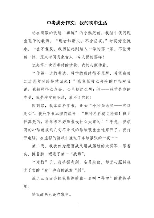 初三生活，是奋斗还是迷茫？