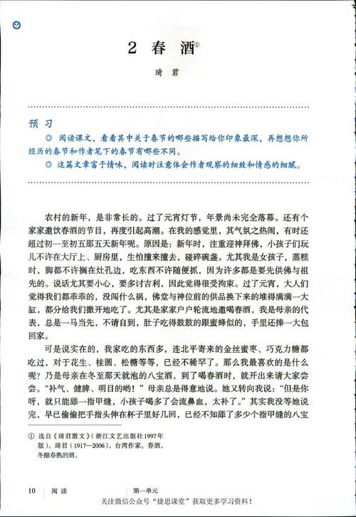 八年级下册语文现代文有哪些重点难点？