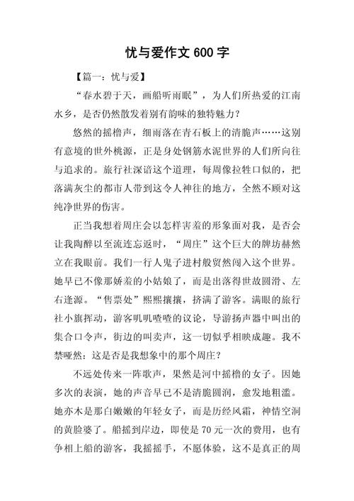 忧与爱如何成就高考满分?