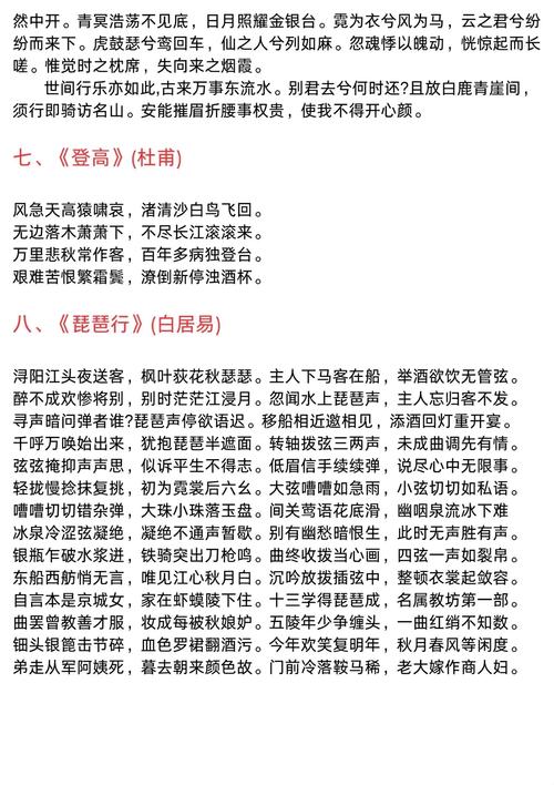 必修一二语文必背古诗有哪些？