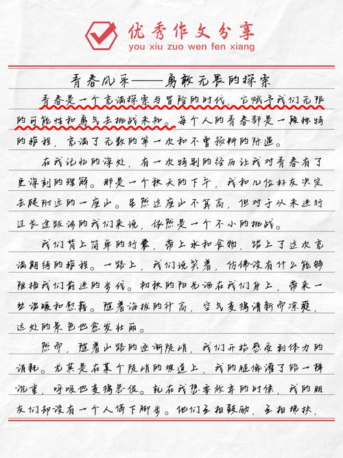 风采是什么模样？如何在生活中展现风采？