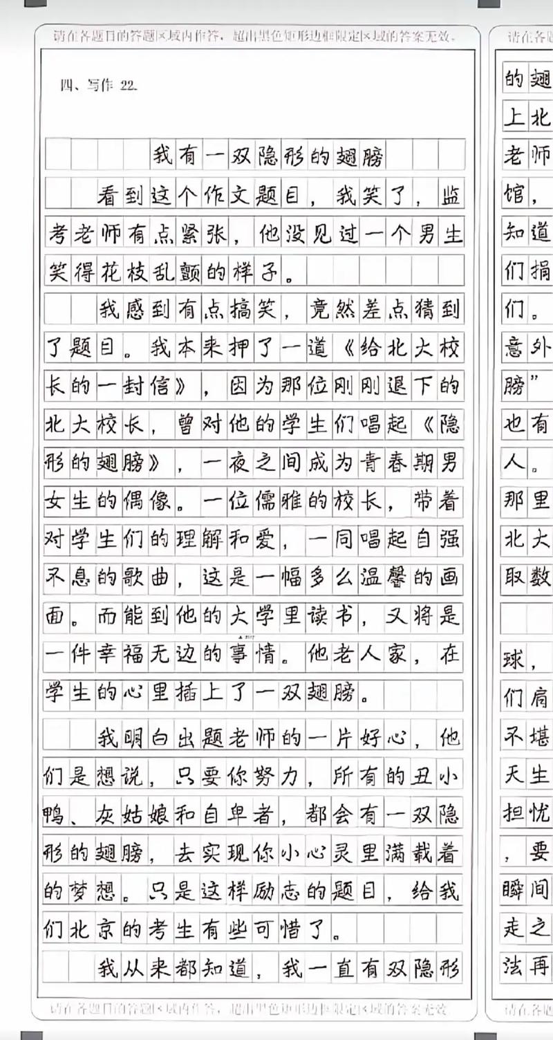 08年高考语文作文题究竟是什么?