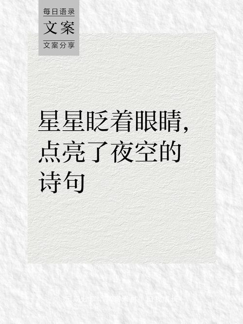 古诗写星星,藏着多少宇宙的浪漫与哲思?