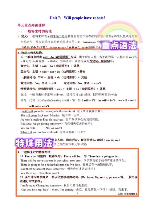 八年级上册英语语法重点有哪些？