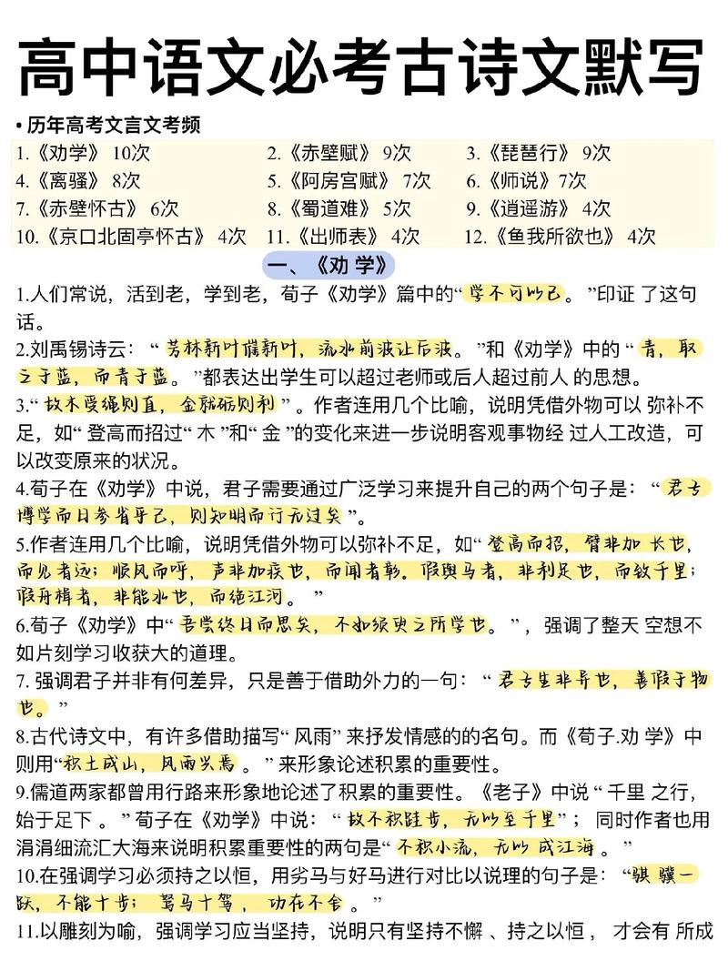 高中古诗背默优秀教案，如何高效提升记忆与应试？