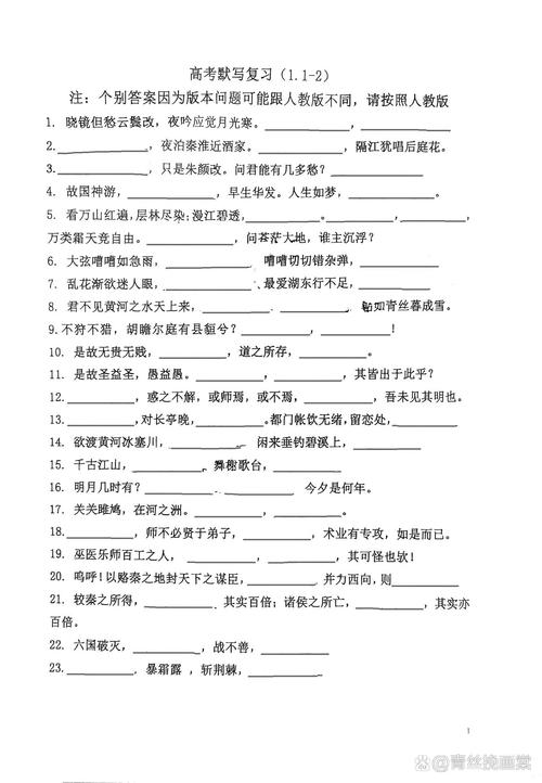 高中古诗背默优秀教案，如何高效提升记忆与应试？