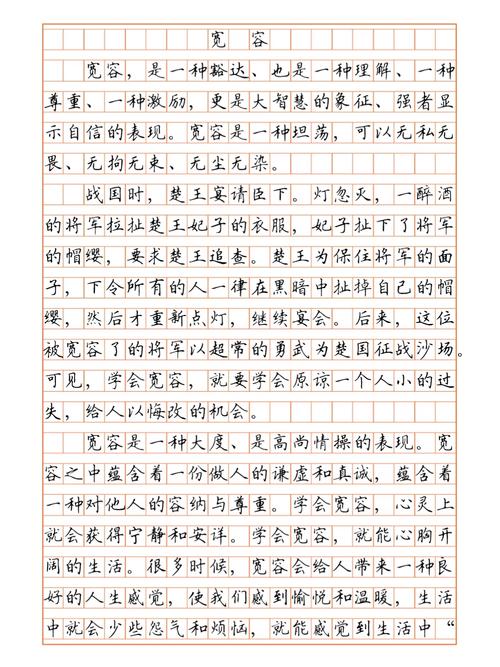 古诗素材如何助力宽容作文？