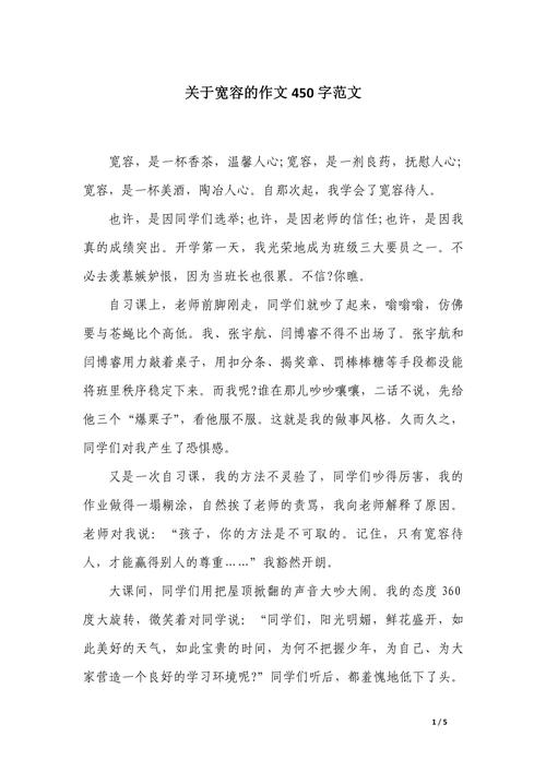 古诗素材如何助力宽容作文？