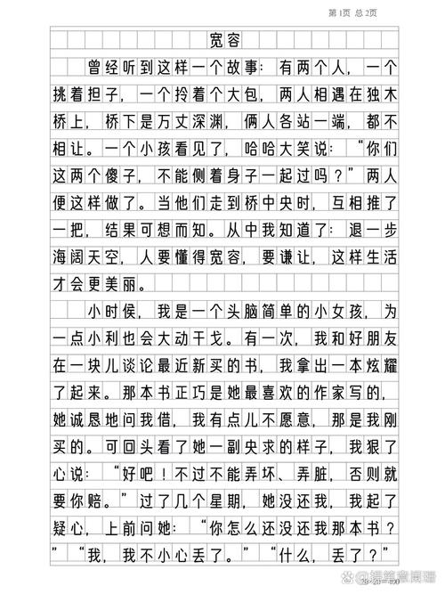 古诗素材如何助力宽容作文？