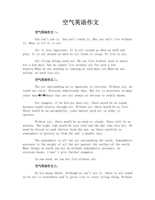 雾霾危害英语作文，如何写才深刻？