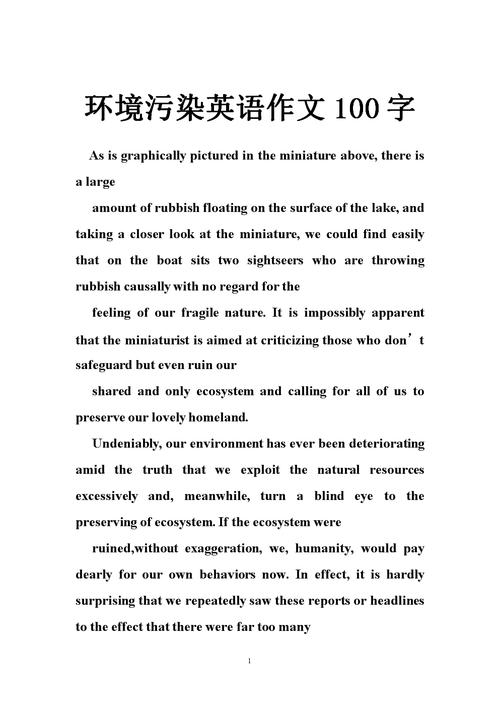 雾霾危害英语作文，如何写才深刻？