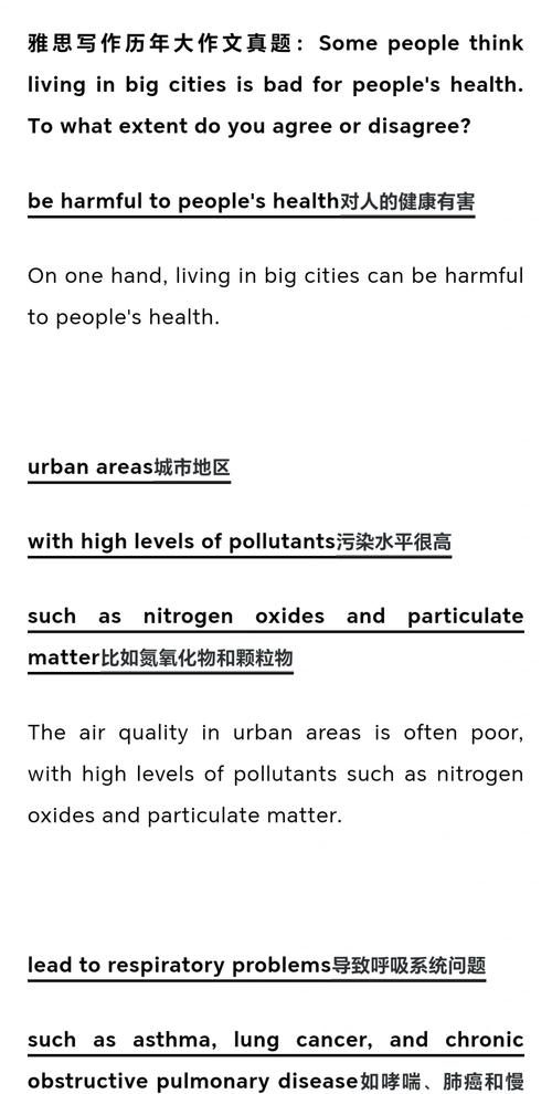 雾霾危害英语作文，如何写才深刻？