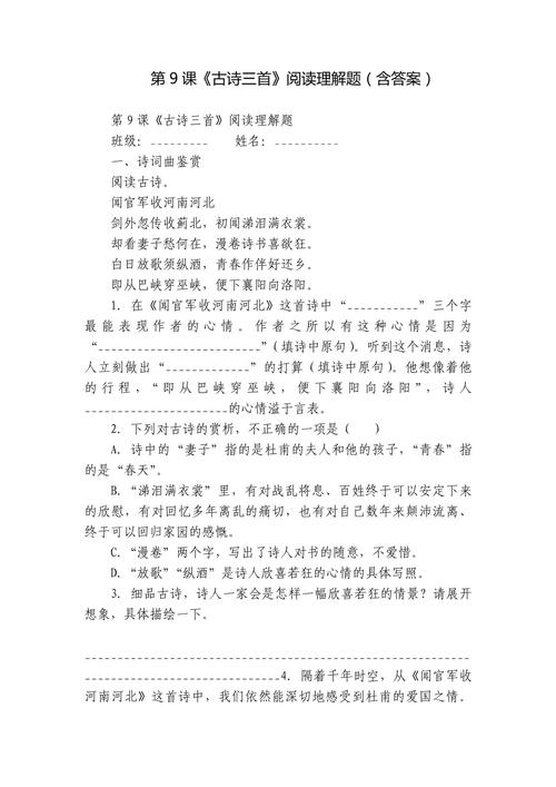 古诗阅读理解,如何读懂试卷上的弦外之音?