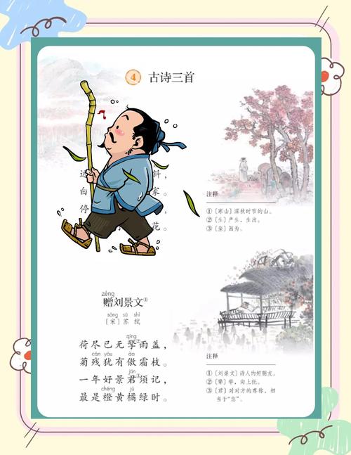 三首古诗有何共性与教学侧重点？