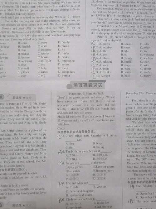 七年级上册英语报答案哪里找？