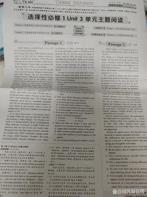 七年级上册英语报答案哪里找？