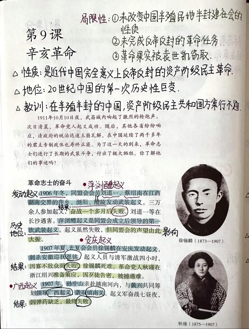 辛亥革命如何改变了中国？