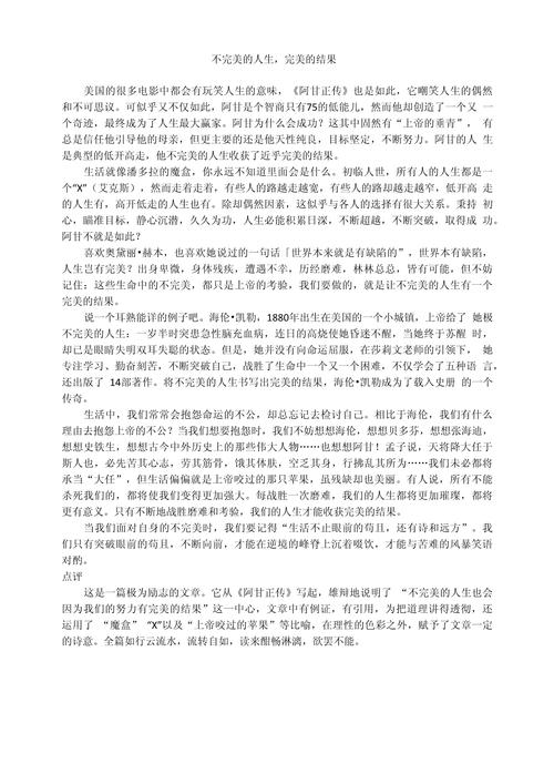 不完美为何才是真实人生？