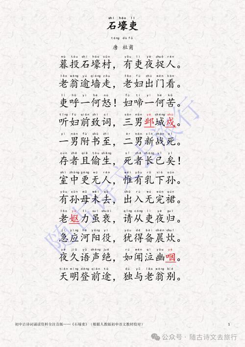 人教版初中古诗有哪些经典篇目？