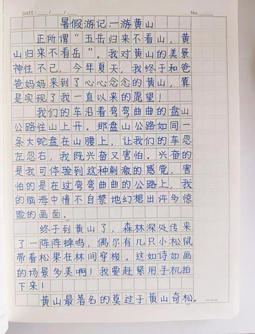 如何写好一篇引人入胜的游记作文？