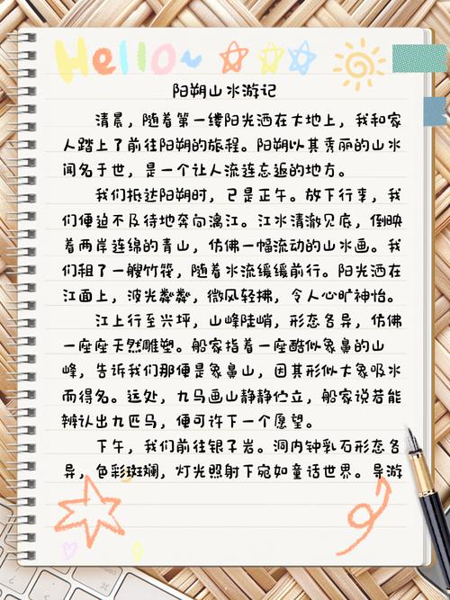 如何写好一篇引人入胜的游记作文？