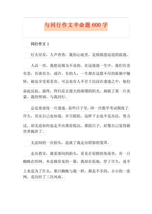 同行路上，我们如何互相照亮？