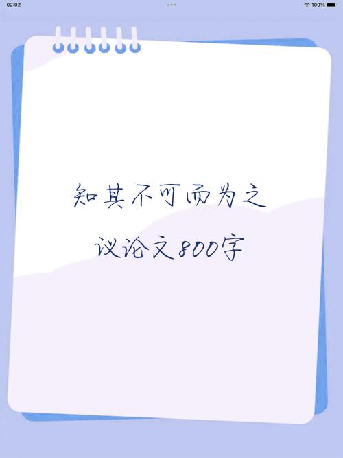 知其不可而为之，是执念还是坚守？