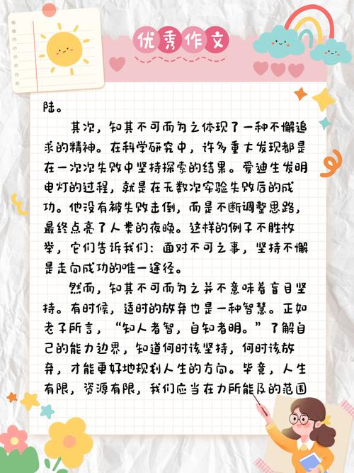 知其不可而为之，是执念还是坚守？