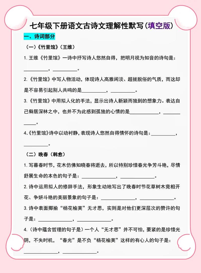 初中古诗默写，如何理解才不会丢分？
