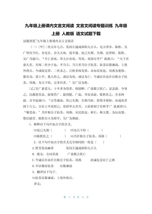 九年级文言文阅读训练该怎么做？