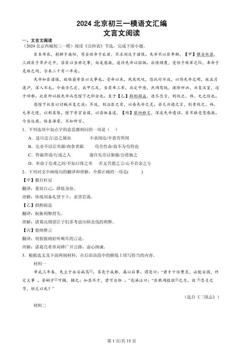 九年级文言文阅读训练该怎么做？
