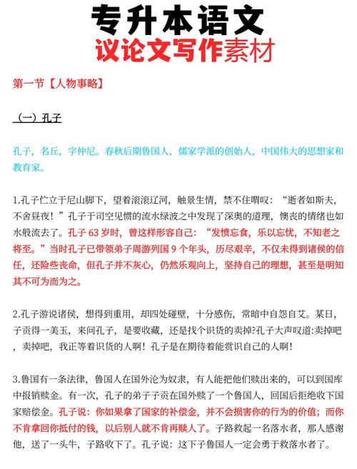 适可而止的作文素材,如何把握度?