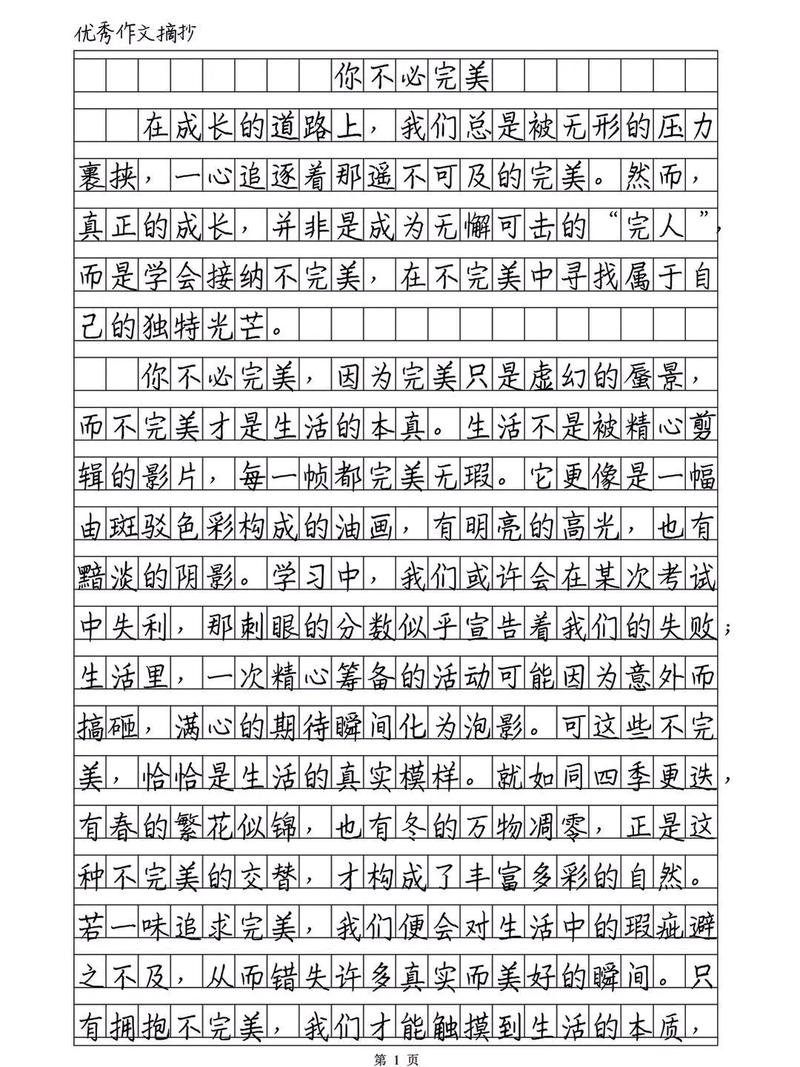 适可而止的作文素材，如何把握度？