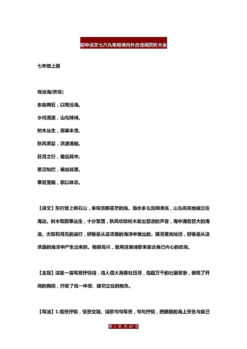 初中古诗赏析，如何读懂诗人深意？