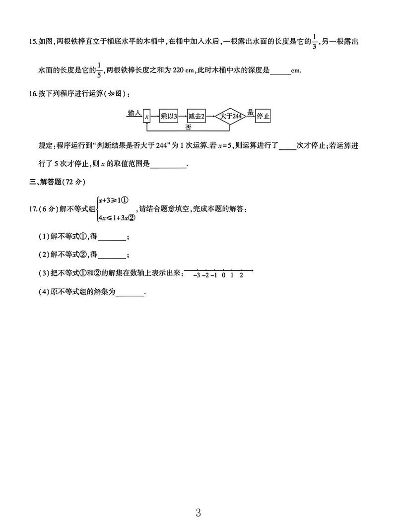 七年级下册单元期末重点难点解析？