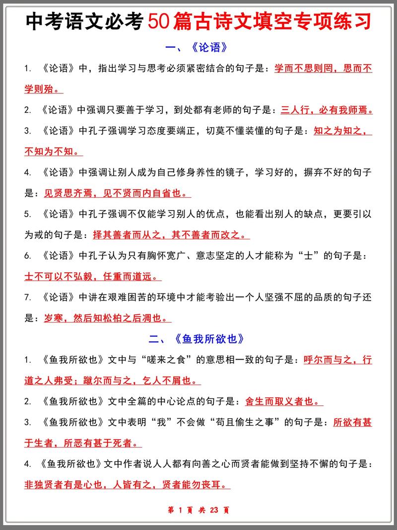 100个初中古诗填空