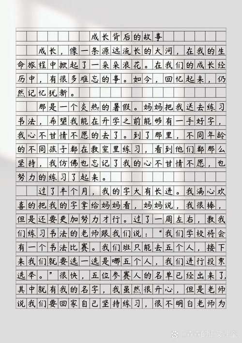 初一成长路,如何写好成长故事?