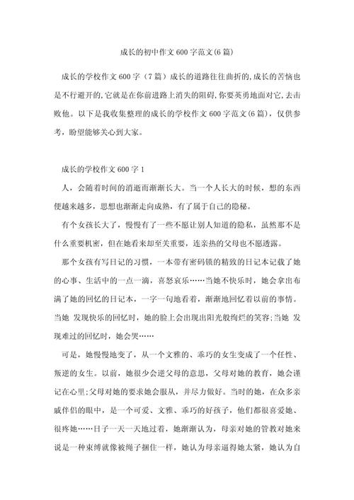 初一成长路,如何写好成长故事?