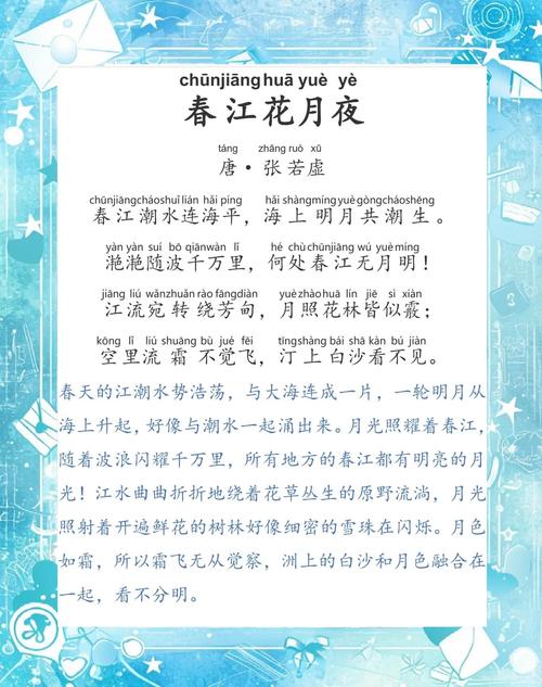 两首月夜春望古诗，意境有何不同？