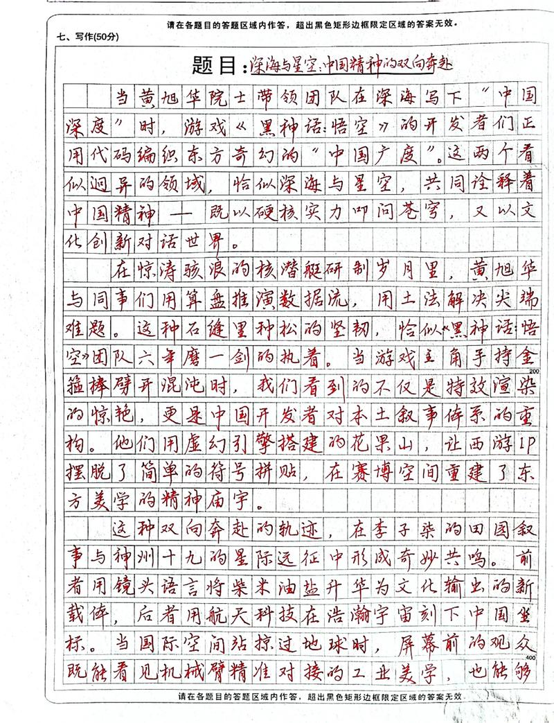 高考满分作文题目如何炼成？