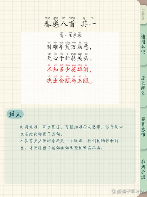 丰乐亭春色，古诗如何藏千年生机？