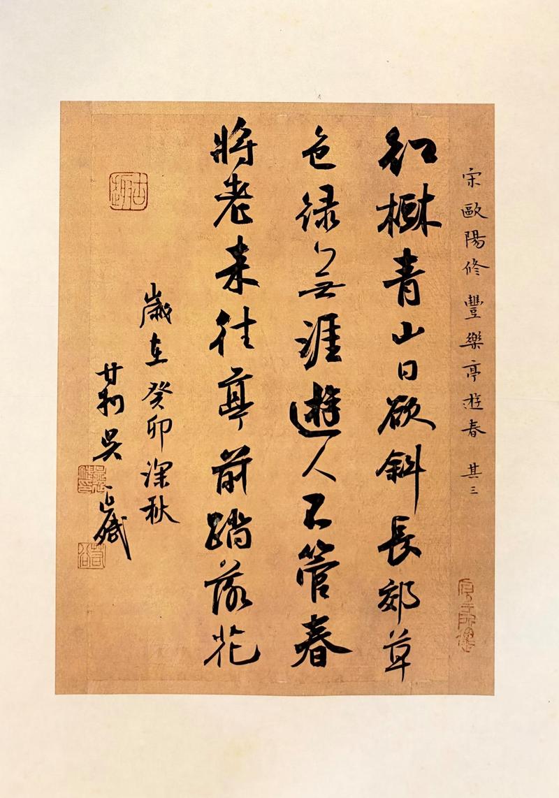 丰乐亭春色，古诗如何藏千年生机？