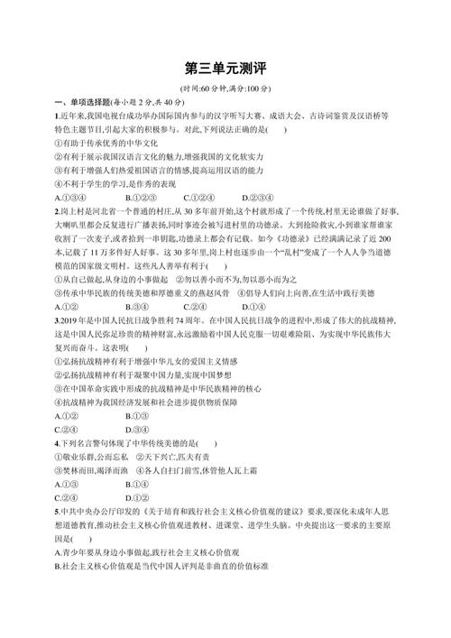 人教版九年级政治试卷如何高效复习？