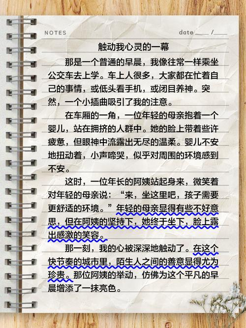 何事何人，曾这般触动你的心灵？