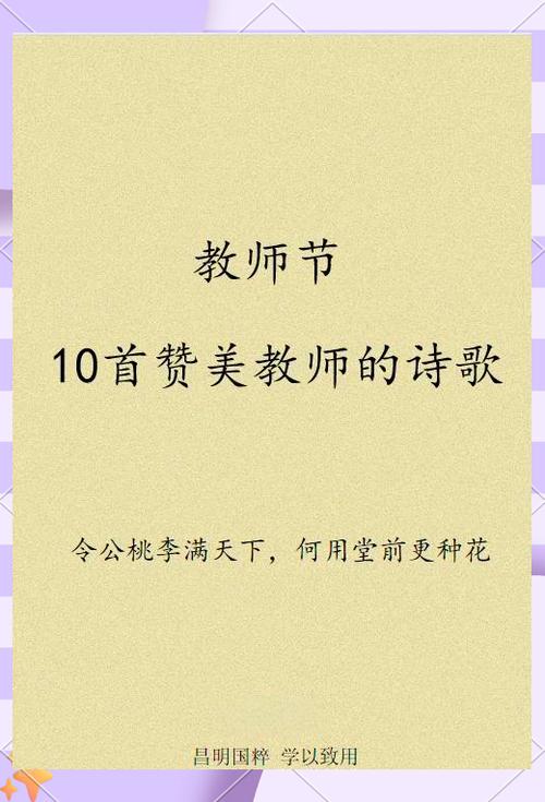 初中教师如何讲活古诗课堂？