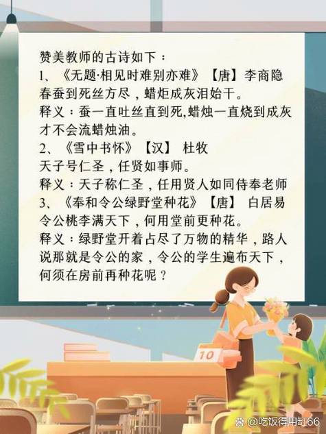 初中教师如何讲活古诗课堂？