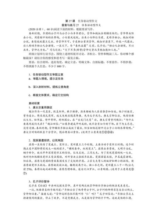 任务驱动型作文如何驱动真实思考？