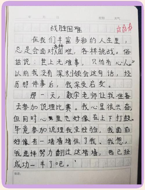 办法总比困难多？如何用事例证明？