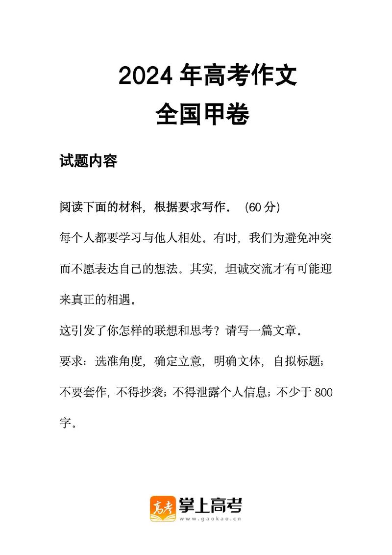 13年高考作文题有哪些？