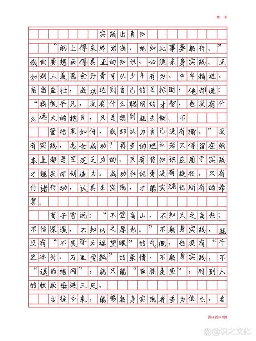 如何用实事求是的素材写出高分作文？
